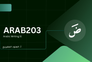 Arab203: Arabic Writing III