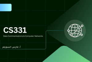 CS331: Data Communications And Computer Networks