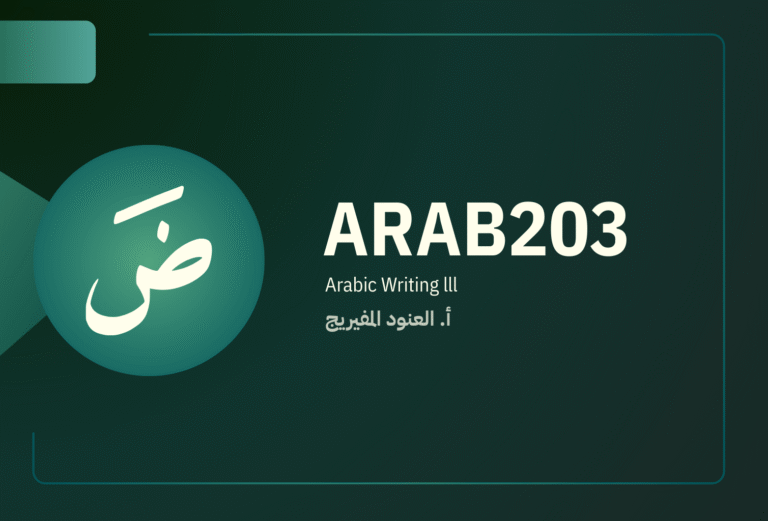 Arab203: Arabic Writing III