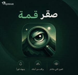 صقر قمة - عينك اللي ما تنام