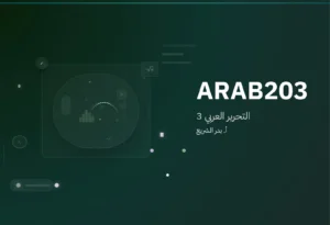 ARAB203: Arabic Writing III