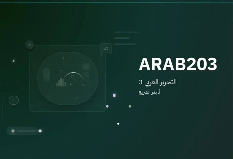ARAB203: Arabic Writing III